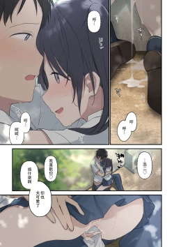 Page 32 of 君が思うよりもっと
