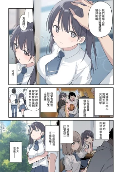 Page 4 of 君が思うよりもっと