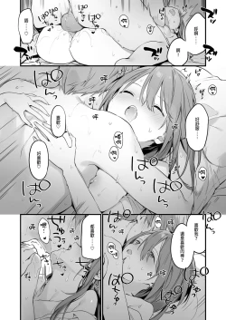 Page 43 of ゲーミング彼女｜GAMING女友