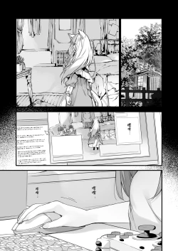 Page 52 of ゲーミング彼女｜GAMING女友