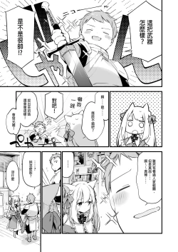 Page 54 of ゲーミング彼女｜GAMING女友