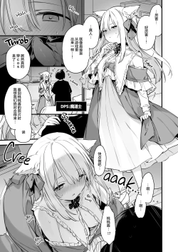 Page 10 of ゲーミング彼女 EX