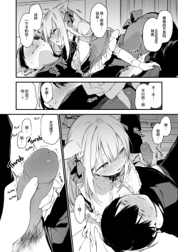 Page 11 of ゲーミング彼女 EX