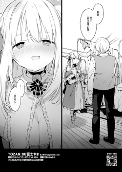 Page 17 of ゲーミング彼女 EX