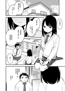 Page 24 of 中出しレイプしても黙ってるならもっと早く犯せばよかった…