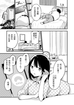 Page 7 of 中出しレイプしても黙ってるならもっと早く犯せばよかった…
