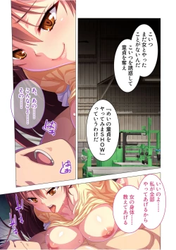Page 107 of 絶頂天国vol36 ～美女アイドルを目の前にしたら枯れ果てるまで種付け一択～【シチュコレ！シリーズ】