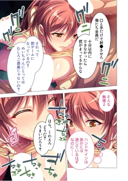 Page 132 of 絶頂天国vol36 ～美女アイドルを目の前にしたら枯れ果てるまで種付け一択～【シチュコレ！シリーズ】