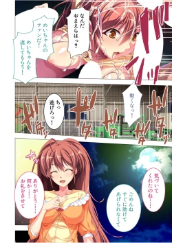 Page 135 of 絶頂天国vol36 ～美女アイドルを目の前にしたら枯れ果てるまで種付け一択～【シチュコレ！シリーズ】