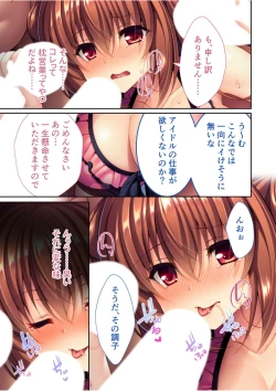 Page 144 of 絶頂天国vol36 ～美女アイドルを目の前にしたら枯れ果てるまで種付け一択～【シチュコレ！シリーズ】