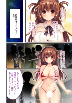 Page 183 of 絶頂天国vol36 ～美女アイドルを目の前にしたら枯れ果てるまで種付け一択～【シチュコレ！シリーズ】