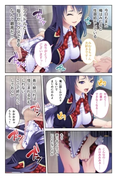 Page 23 of 絶頂天国vol36 ～美女アイドルを目の前にしたら枯れ果てるまで種付け一択～【シチュコレ！シリーズ】