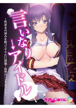 Page 2 of 絶頂天国vol36 ～美女アイドルを目の前にしたら枯れ果てるまで種付け一択～【シチュコレ！シリーズ】