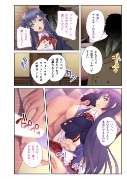 Page 30 of 絶頂天国vol36 ～美女アイドルを目の前にしたら枯れ果てるまで種付け一択～【シチュコレ！シリーズ】