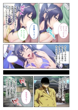 Page 35 of 絶頂天国vol36 ～美女アイドルを目の前にしたら枯れ果てるまで種付け一択～【シチュコレ！シリーズ】