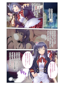 Page 40 of 絶頂天国vol36 ～美女アイドルを目の前にしたら枯れ果てるまで種付け一択～【シチュコレ！シリーズ】