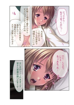 Page 49 of 絶頂天国vol36 ～美女アイドルを目の前にしたら枯れ果てるまで種付け一択～【シチュコレ！シリーズ】