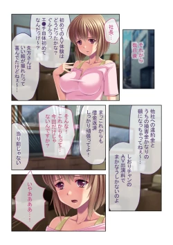 Page 57 of 絶頂天国vol36 ～美女アイドルを目の前にしたら枯れ果てるまで種付け一択～【シチュコレ！シリーズ】