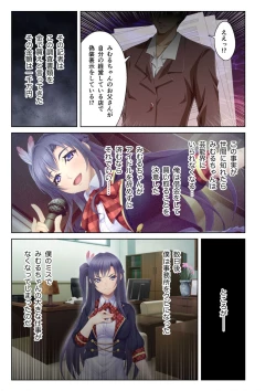 Page 5 of 絶頂天国vol36 ～美女アイドルを目の前にしたら枯れ果てるまで種付け一択～【シチュコレ！シリーズ】