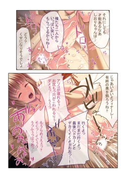 Page 77 of 絶頂天国vol36 ～美女アイドルを目の前にしたら枯れ果てるまで種付け一択～【シチュコレ！シリーズ】