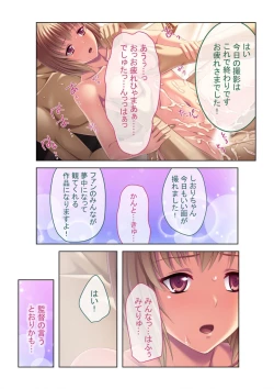 Page 78 of 絶頂天国vol36 ～美女アイドルを目の前にしたら枯れ果てるまで種付け一択～【シチュコレ！シリーズ】