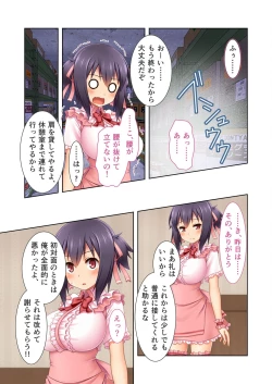 Page 141 of 絶頂天国vol37 ～僕の無垢カノジョが秘める、寝取られ淫猥な裏の顔～【シチュコレ！シリーズ】