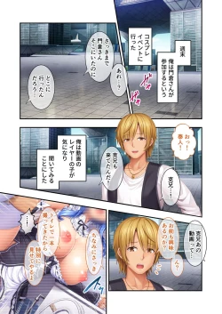 Page 17 of 絶頂天国vol37 ～僕の無垢カノジョが秘める、寝取られ淫猥な裏の顔～【シチュコレ！シリーズ】