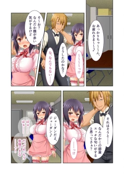 Page 198 of 絶頂天国vol37 ～僕の無垢カノジョが秘める、寝取られ淫猥な裏の顔～【シチュコレ！シリーズ】