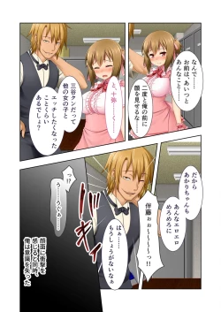 Page 228 of 絶頂天国vol37 ～僕の無垢カノジョが秘める、寝取られ淫猥な裏の顔～【シチュコレ！シリーズ】