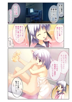 Page 108 of 絶頂天国vol38 ～僕を囲うよりどりハーレムを精魂尽くまで種付けて～【シチュコレ！シリーズ】