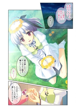 Page 112 of 絶頂天国vol38 ～僕を囲うよりどりハーレムを精魂尽くまで種付けて～【シチュコレ！シリーズ】