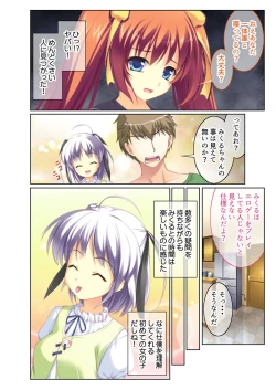 Page 12 of 絶頂天国vol38 ～僕を囲うよりどりハーレムを精魂尽くまで種付けて～【シチュコレ！シリーズ】