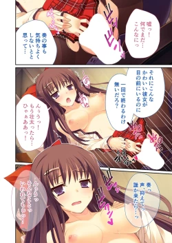 Page 239 of 絶頂天国vol38 ～僕を囲うよりどりハーレムを精魂尽くまで種付けて～【シチュコレ！シリーズ】