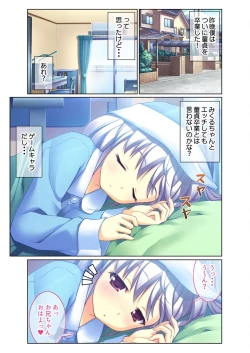 Page 27 of 絶頂天国vol38 ～僕を囲うよりどりハーレムを精魂尽くまで種付けて～【シチュコレ！シリーズ】