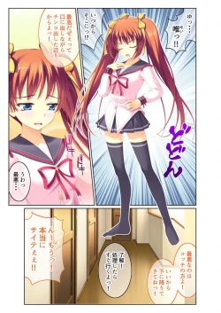 Page 5 of 絶頂天国vol38 ～僕を囲うよりどりハーレムを精魂尽くまで種付けて～【シチュコレ！シリーズ】