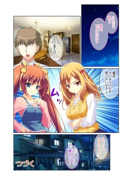 Page 76 of 絶頂天国vol38 ～僕を囲うよりどりハーレムを精魂尽くまで種付けて～【シチュコレ！シリーズ】