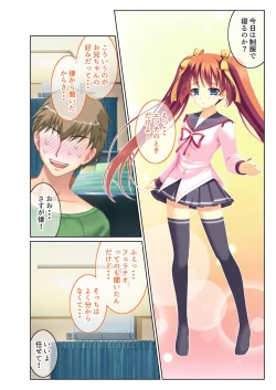 Page 82 of 絶頂天国vol38 ～僕を囲うよりどりハーレムを精魂尽くまで種付けて～【シチュコレ！シリーズ】