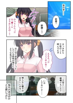 Page 107 of 絶頂天国vol39 ～NTR志願の発情カノジョはもう戻れない…～【シチュコレ！シリーズ】