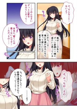 Page 109 of 絶頂天国vol39 ～NTR志願の発情カノジョはもう戻れない…～【シチュコレ！シリーズ】