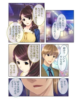 Page 156 of 絶頂天国vol39 ～NTR志願の発情カノジョはもう戻れない…～【シチュコレ！シリーズ】