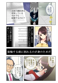 Page 168 of 絶頂天国vol39 ～NTR志願の発情カノジョはもう戻れない…～【シチュコレ！シリーズ】
