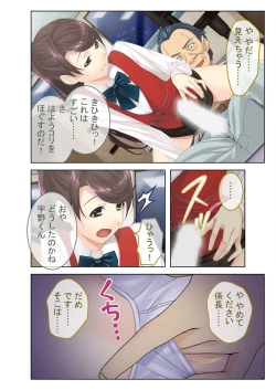 Page 170 of 絶頂天国vol39 ～NTR志願の発情カノジョはもう戻れない…～【シチュコレ！シリーズ】