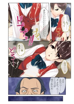 Page 174 of 絶頂天国vol39 ～NTR志願の発情カノジョはもう戻れない…～【シチュコレ！シリーズ】