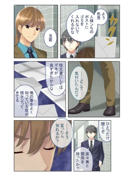 Page 190 of 絶頂天国vol39 ～NTR志願の発情カノジョはもう戻れない…～【シチュコレ！シリーズ】