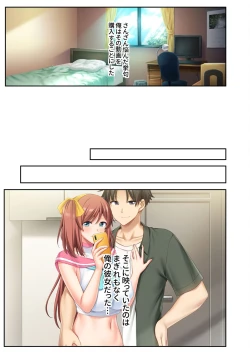 Page 31 of 絶頂天国vol39 ～NTR志願の発情カノジョはもう戻れない…～【シチュコレ！シリーズ】