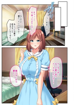 Page 54 of 絶頂天国vol39 ～NTR志願の発情カノジョはもう戻れない…～【シチュコレ！シリーズ】