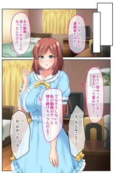 Page 61 of 絶頂天国vol39 ～NTR志願の発情カノジョはもう戻れない…～【シチュコレ！シリーズ】