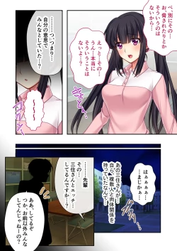 Page 91 of 絶頂天国vol39 ～NTR志願の発情カノジョはもう戻れない…～【シチュコレ！シリーズ】