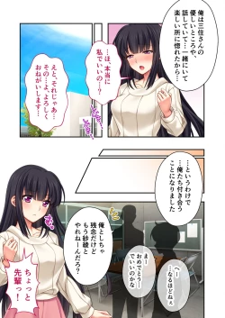 Page 94 of 絶頂天国vol39 ～NTR志願の発情カノジョはもう戻れない…～【シチュコレ！シリーズ】