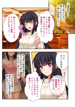 Page 99 of 絶頂天国vol39 ～NTR志願の発情カノジョはもう戻れない…～【シチュコレ！シリーズ】